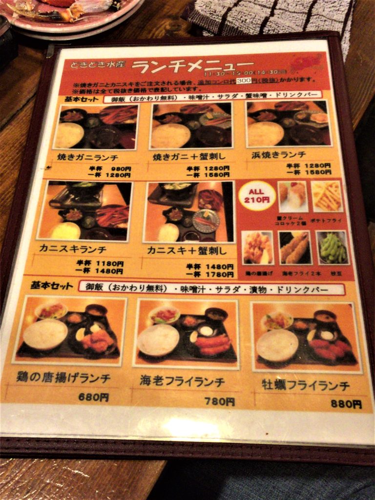 2019年冬と言えばカニ！尼崎のどきどき水産のカニ食べ放題にいってきた。 てらやんブログ