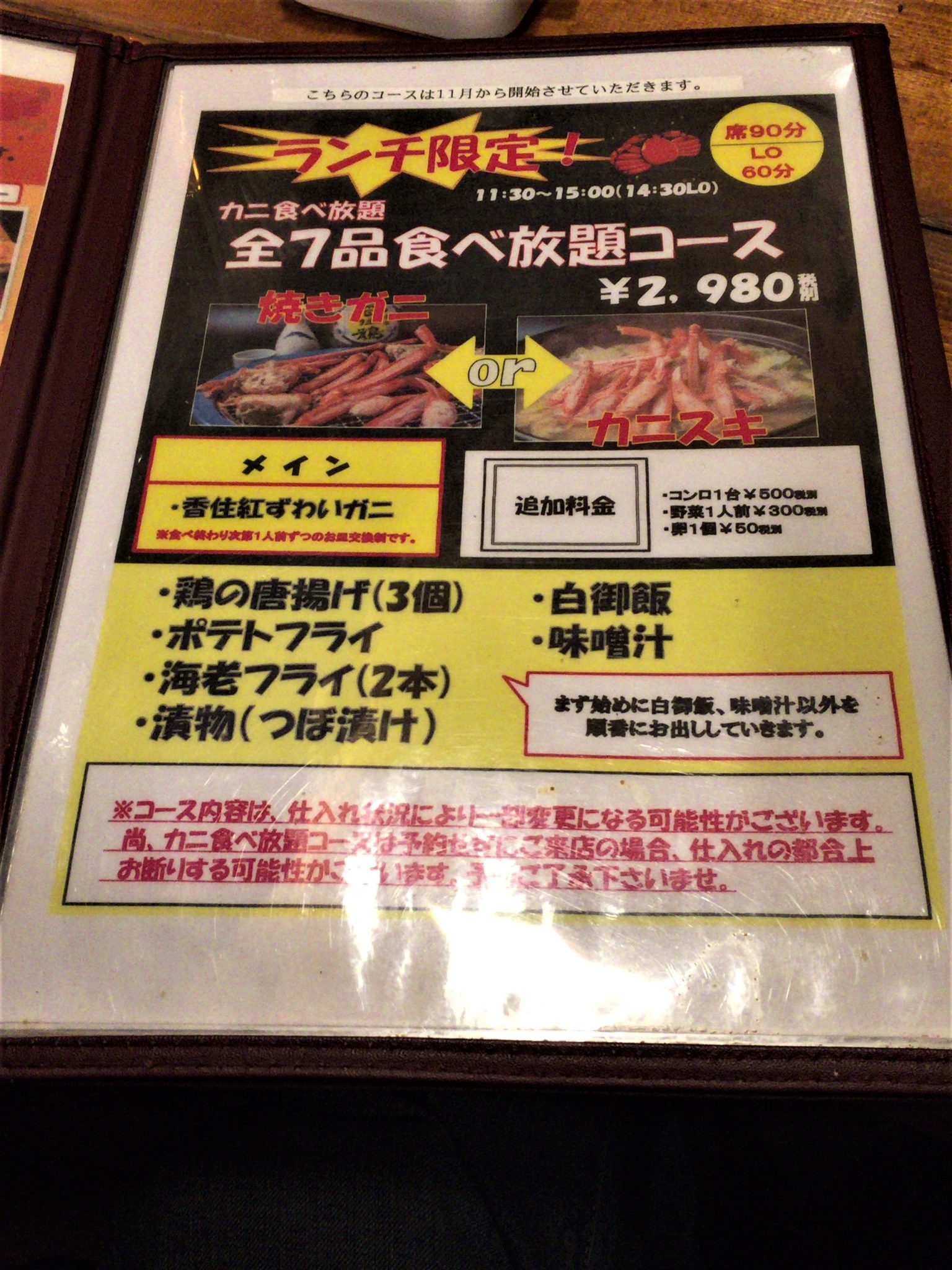 2019年冬と言えばカニ！尼崎のどきどき水産のカニ食べ放題にいってきた。 てらやんブログ