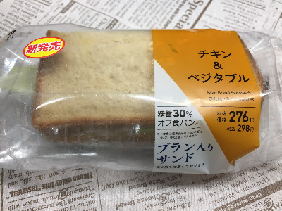 【２０２１年】ローソンの糖質制限パン全種類をまとめ！カロリーや糖質管理にオススメ！
