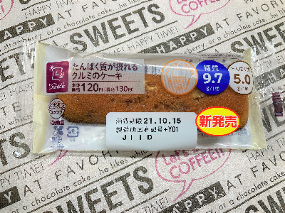 【２０２１年】ローソンの糖質制限パン全種類をまとめ！カロリーや糖質管理にオススメ！