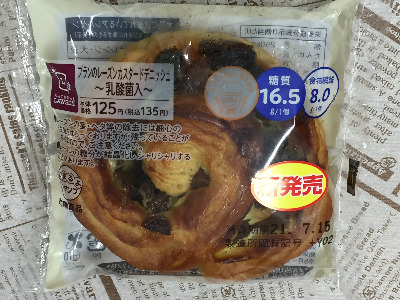 【２０２１年】ローソンの糖質制限パン全種類をまとめ！カロリーや糖質管理にオススメ！