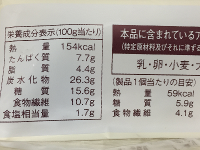 【ロカボ】ローソンの糖質オフのしっとりパン【キーマカレー】をレビュー！気になるカロリーや原材料は？