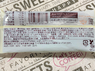 【ロカボ】ローソンのたんぱく質が摂れる【クルミのケーキ】をレビュー！気になるカロリーや原材料は？