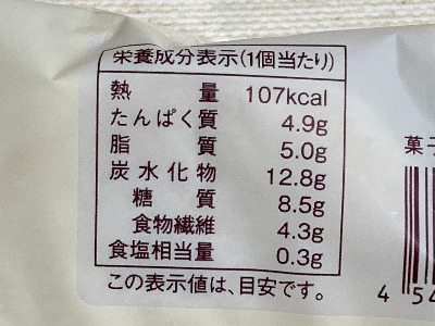 【ロカボ】ローソンのブランのマロン蒸しケーキをレビュー！気になるカロリーや原材料は？